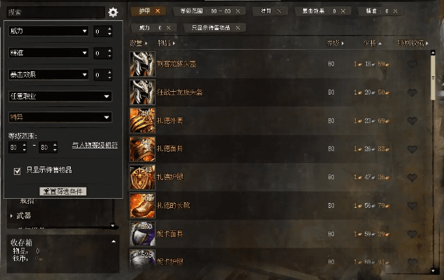 激战2 新版本武器,快捷解决方案 XP_v3.312