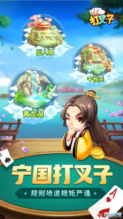 宁国三叉子官方下载,经典解读说明 复刻版1_v6.196