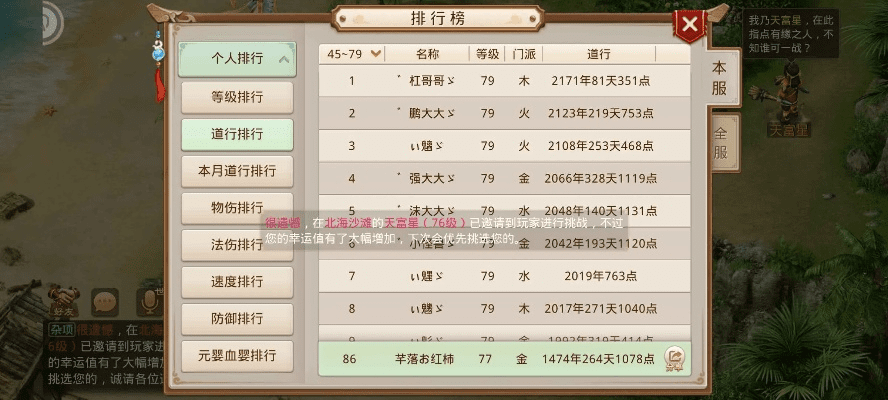 天堂地狱 第5页