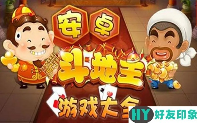 单机斗地主历史版本,实践性策略实施-10DM1_v3.578