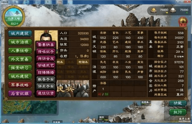 飞来横祸 第5页