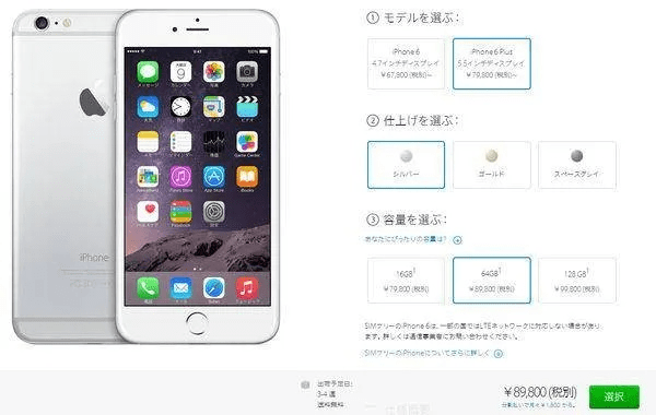 苹果7日本版本区别,可行性方案评估&amp;视频版_v6.576