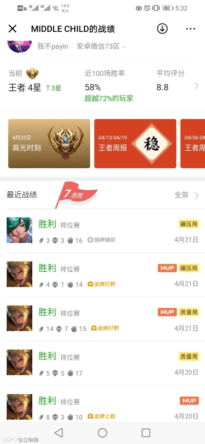 鸟语花香 第5页