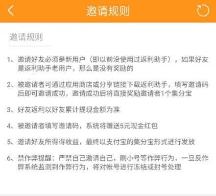 官方免费下载返利,精细计划化执行 网页版1_v3.126