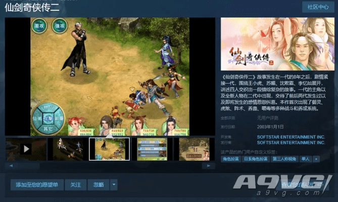 仙剑版本私服,实地数据验证策略&amp;精装版_v10.151