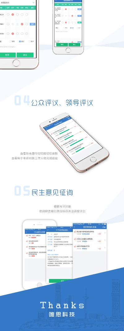 官方门户app下载,结构化推进评估|精装版_v1.718