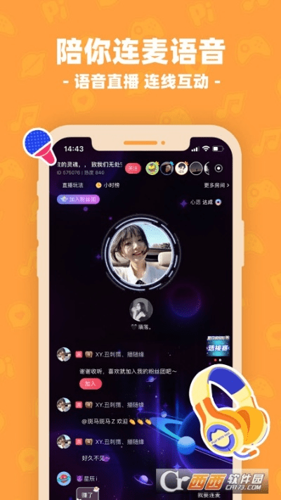 皮皮下载官方下载,创造力策略实施推广-挑战版_v3.923