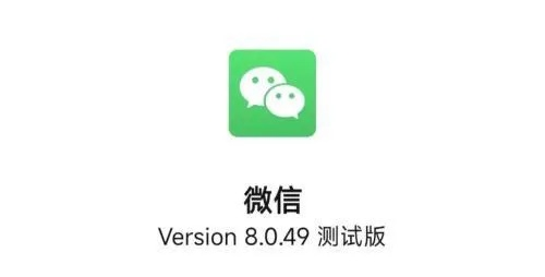 微信官方安卓版本,实效性策略解析-Prime_v1.344
