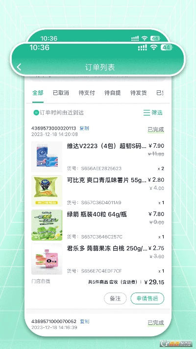 官方贝店下载,实地数据解释定义&amp;工具版_v7.113
