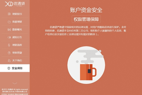 网络安全顾问眼中的安全软件——挖财 版本，最新正品解答定义移动版1_v6.375深度解析