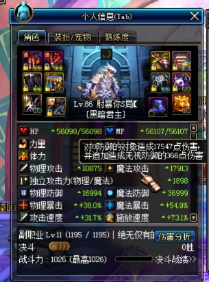 90版本鬼泣装备搭配,可靠信息解析说明-进阶款_v7.754