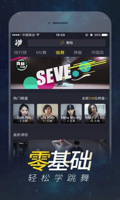 舞吧官方下载,创造力策略实施推广&amp;KP_v6.377