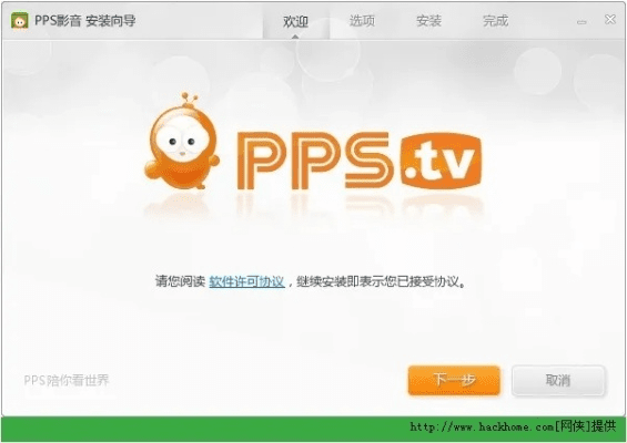 PPS官方免费下载，提升个人与团队效率的强大工具
