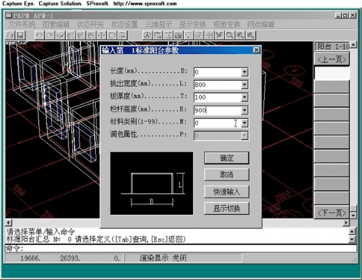 pkpm 版本,实地验证分析&amp;AP1_v1.399
