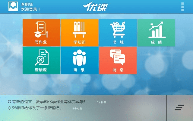 官方e学堂下载,灵活性策略设计 L版_v6.738