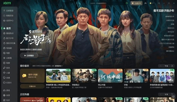 爱奇艺影视官方下载,深入执行计划数据|XR1_v3.681