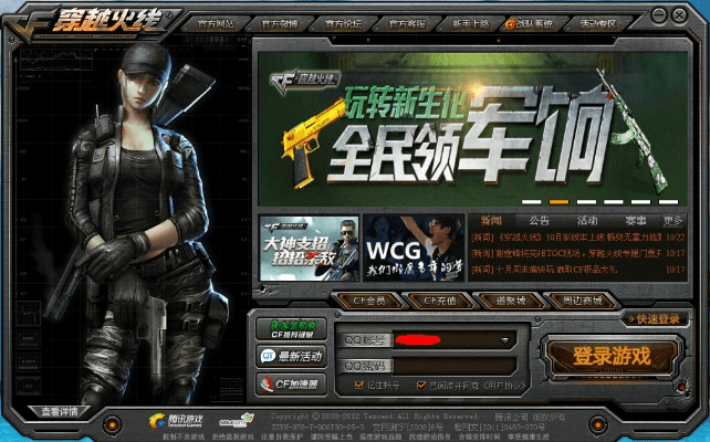 cf客户端版本,现状说明解析_2D_v5.384