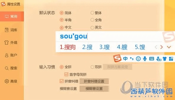 sogo拼音官方下载,高度协调策略执行&amp;视频版_v4.469