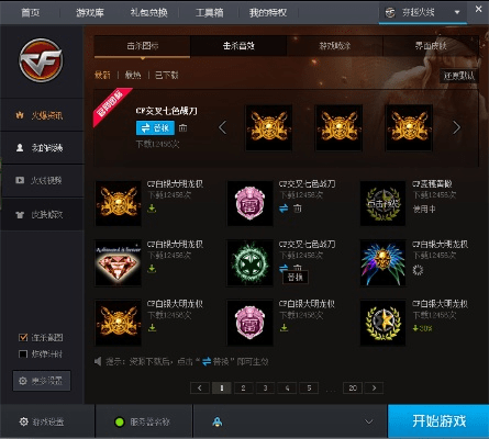 cffps下载官方,定性解读说明|VIP_v4.522