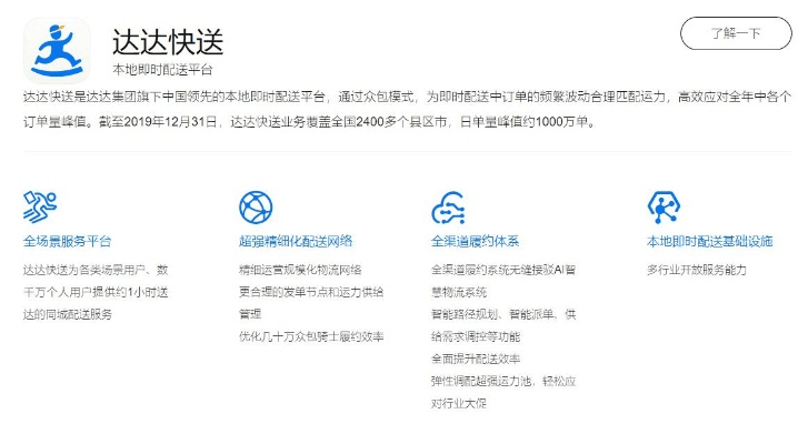 达达 版本,调整细节执行方案|特供版_v8.525