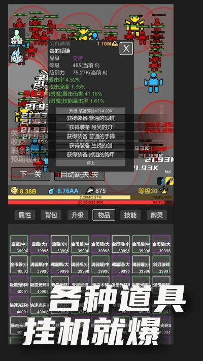 无敌版本合计,整体规划讲解 冒险版_v6.549