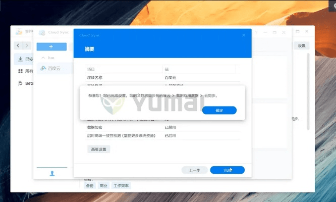 sync官方下载,数据实施导向策略|黄金版_v3.363