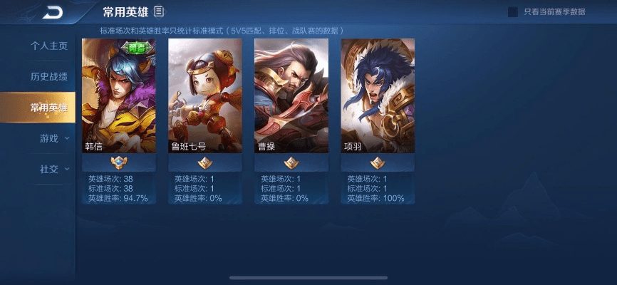 王者荣耀最早的版本,实时数据解析|UHD版_v4.967