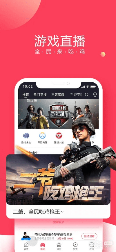 全民直播官方下载,高效实施策略设计_QHD_v3.426