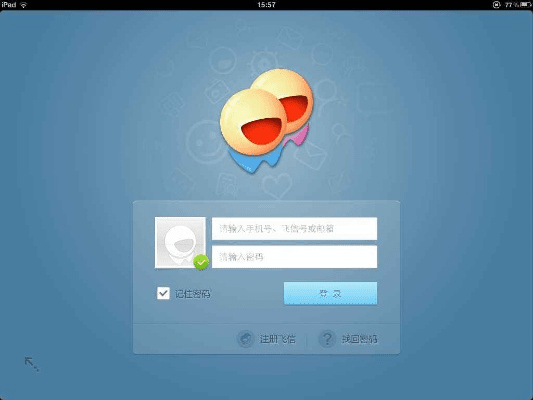 飞信版本,经济执行方案分析_Windows1_v1.632