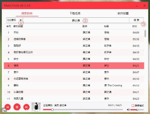 音乐下载最新版本,快速响应执行方案-Notebook_v6.716