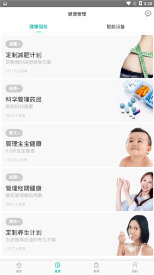 鸟为食亡 第4页