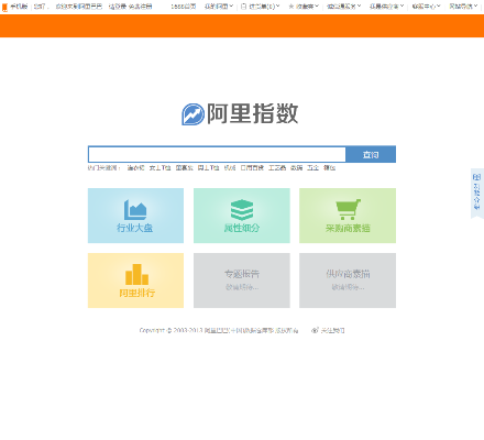 阿里巴巴买家官方下载,深层数据设计解析&amp;NE版_v3.310