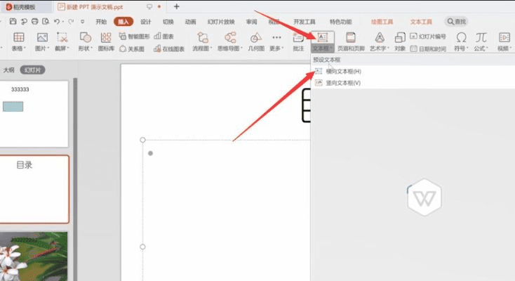 wps官方下载ppt,精细解析说明_移动版1_v1.176