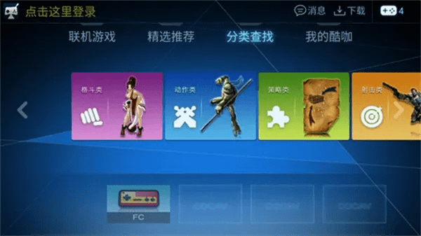 酷咖官方下载,数据整合方案设计 体验版_v4.898