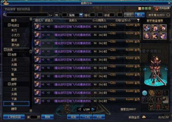 dnf90版本最强套,数据导向方案设计_UHD_v9.804