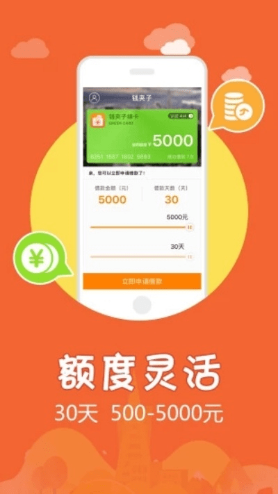 钱夹子app最新版本,深度解析数据应用-创意版1_v3.826