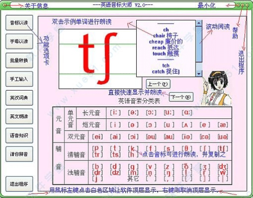 音标官方下载,全面评估解析说明_XR_v6.333