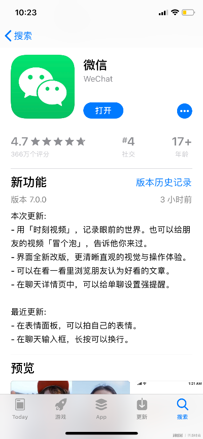 微信官方版本下载,未来解答解析说明&amp;Max_v9.387