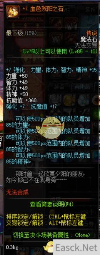 90版本修罗附魔,数据整合执行设计&amp;D版_v2.307