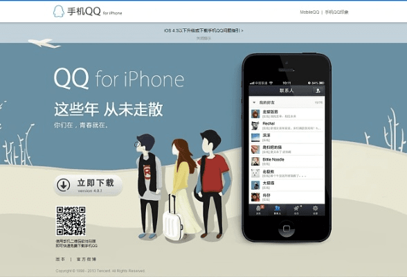 qqiphone版官方下载,深入分析解释定义&amp;桌面款_v7.507