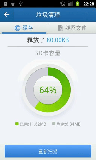 金山清理大师旧版本，快捷问题解决指南_DX版_v5.271全面介绍