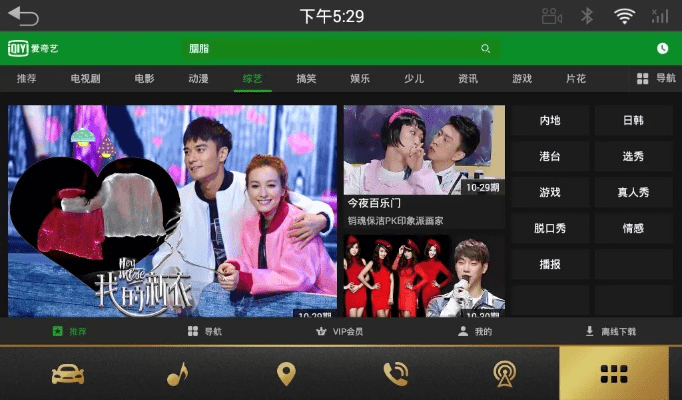 爱奇艺官方版免费下载,精细化说明解析|tShop_v5.774