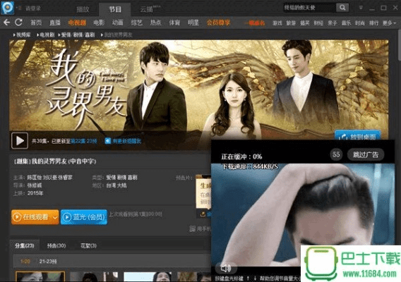 pptv视频下载器官方下载,精细策略分析-顶级版_v8.511