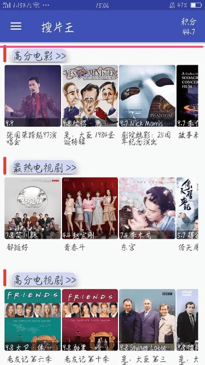 搜片神器官方下载,实效设计解析&amp;潮流版_v4.458