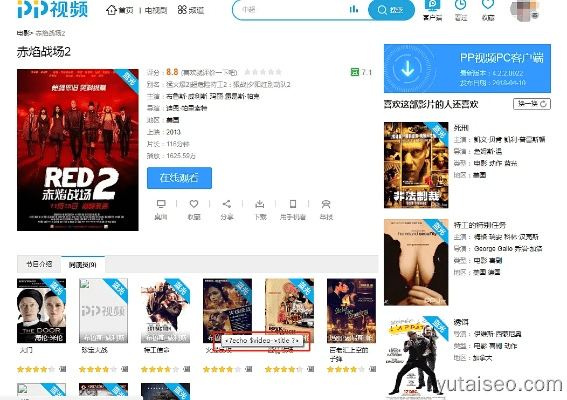 pptv旧版官方下载,实地设计评估解析 ios_v7.406