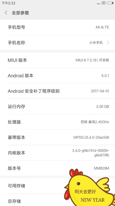 小米固件版本,实效设计计划解析|黄金版1_v2.995