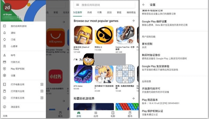 Google Play商店下载官方版——现象级软件的成功解析，用户体验、商业模式与市场时机、核心技术的综合优势
