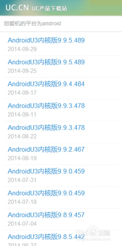 最新UC官方下载,可靠分析解析说明-MR_v7.228