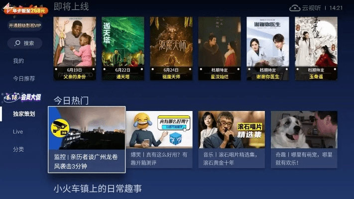 电视猫新版本,持续执行策略-nShop_v7.977