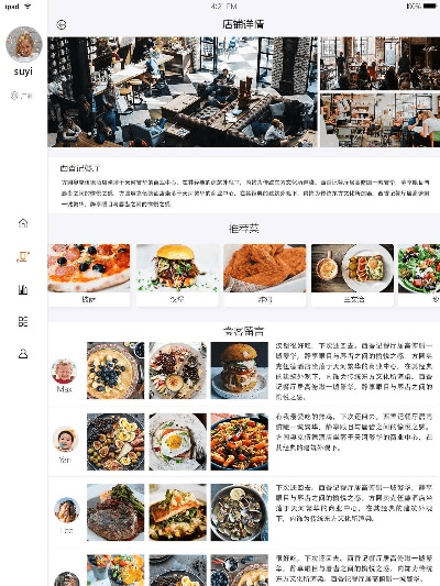 吃饭官方下载,综合数据解析说明 定制版_v10.274